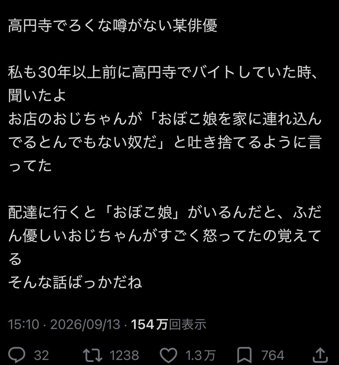 cobta's tweet photo. 森本レオさんのエピソード、スマホ農場を使っているわけでもないのにどんどん流れてきてこわいです。 https://t.co/5YJmhh1J1T