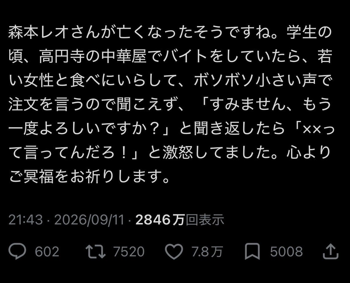 cobta's tweet photo. 森本レオさんのエピソード、スマホ農場を使っているわけでもないのにどんどん流れてきてこわいです。 https://t.co/5YJmhh1J1T
