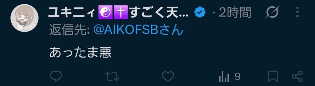 AIKOFSB's tweet photo. 頭の悪いやつはほんとやることが幼稚だなw
なんかもう少しまともなこと書けよwすごく天才なんだろw
語彙力の無さが頭の悪さをあらわしてるぞw
もう笑いしか出ないわ
まともな話できそうにないしこちらからもブロックしてあげますねw https://t.co/0sMRPLijPP