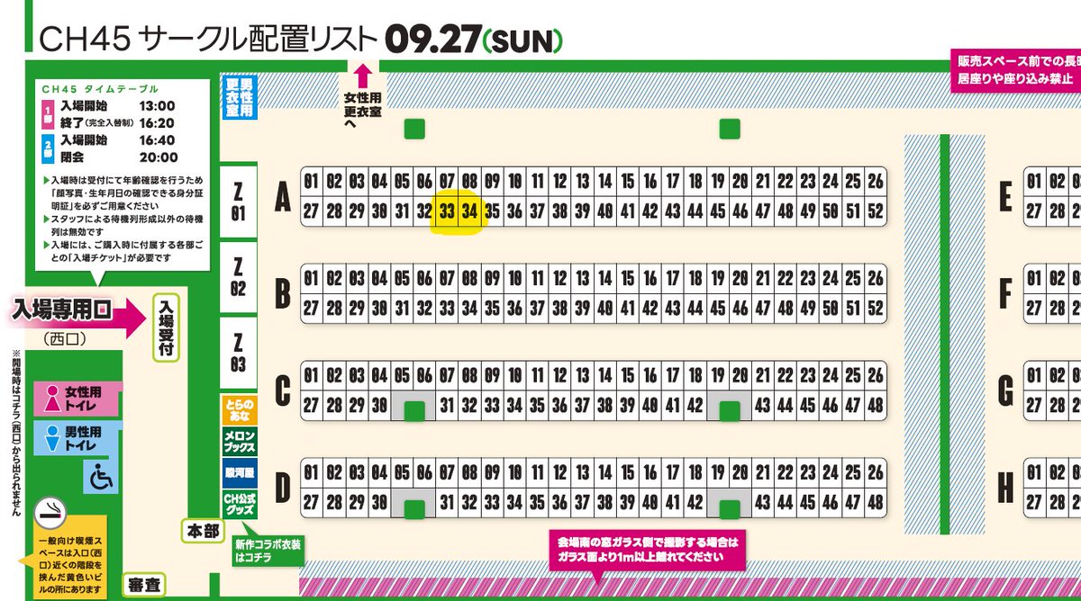 jfsetoshiori's tweet photo. 2026年9月27日(日)コスホリック45
場所：東京ドームシティ内プリズムホール

時間：2部制です！
［1部］13:00～16:20
［2部］16:40～20:00

一般入場料（公式パンフレット）
各部：事前販売3,500円／当日販売4,000円

【サークル名】
純情フラペチーノ／瀬戸栞
※サークル配置場所は【A33～34】 https://t.co/GBeq05PmwQ