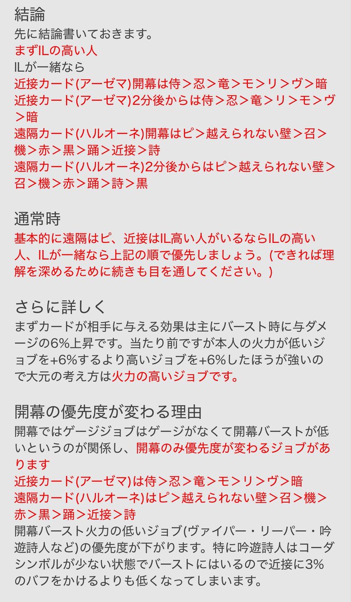 NabyWestie's tweet photo. よーし、占星術師の座学するぞ‼️
「FF14 占星術師 カード」検索
↓
一応母国語が日本語のはずの俺、日本語を理解できず死亡 https://t.co/N115p0S2BJ