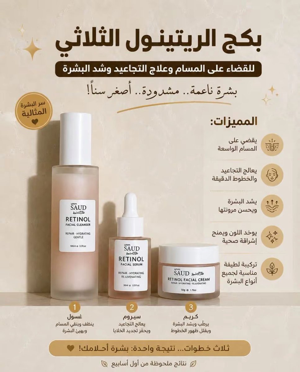 naturesch's tweet photo. عنايه للبشره ,غسول #سيرم#وكريم#ثلاث خطوات نتيجه واحده#بشره احلامك# https://t.co/bLtCvfZwGX