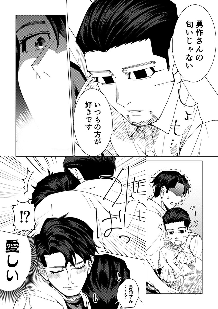 mkky_gk's tweet photo. 匂い(勇尾) https://t.co/pcoyuFPFfB