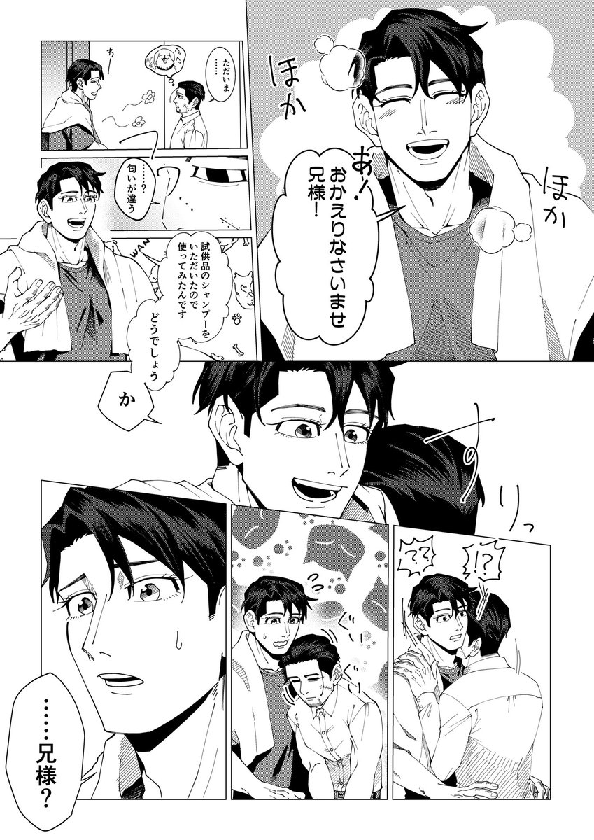 mkky_gk's tweet photo. 匂い(勇尾) https://t.co/pcoyuFPFfB