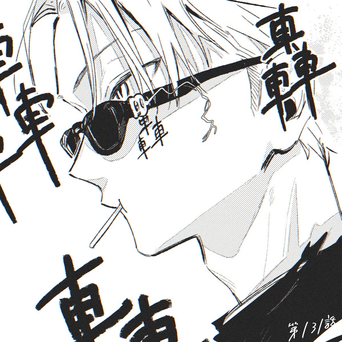 b_238_d's tweet photo. 本誌バレ含む単体ラクガキたち https://t.co/1VowDkL2Si