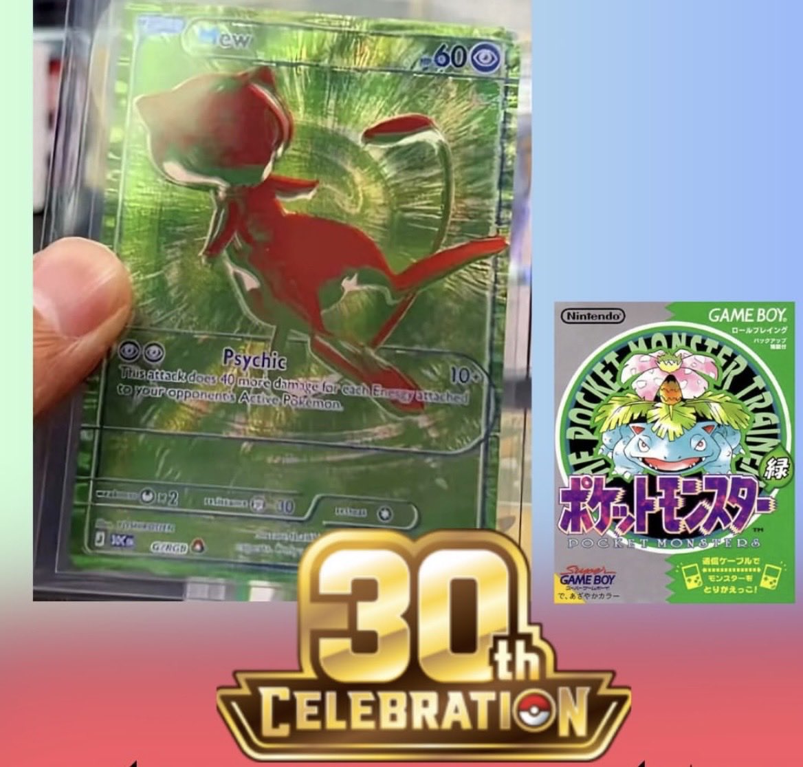 itikami83's tweet photo. こんなん余裕で300万超えるやんWWW

(…１枚ね)

#ポケモン30th BOX https://t.co/YQbb4Nnre9