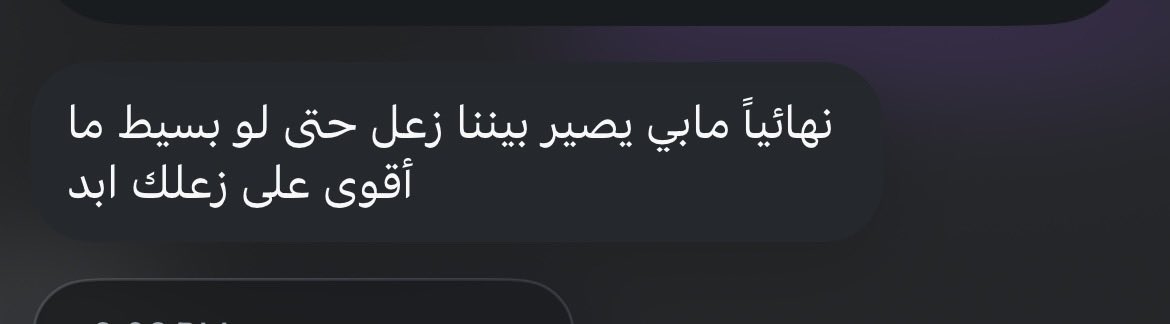 7ailr_'s tweet photo. الله لايجيب الزعل بينك وبيني💗 https://t.co/4SHdIKUufx