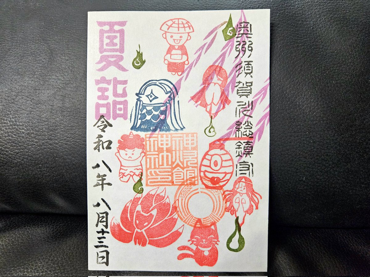 MSZM8's tweet photo. 2026.08.13、2026.09.06
福島県須賀川市の「神炊館神社」を参拝⛩️
拝受した8月限定御朱印は、妖怪の夏詣御朱印と、宇宙人にまかれてるカッパちゃん&amp;コイちゃんの御朱印😆
拝受した9月限定御朱印は、UFOとツバメに乗ってるカッパちゃん&amp;コイちゃんの御朱印と、ものがたりシリーズの「長靴をはいた猫」😺 https://t.co/whjwaHxvPu