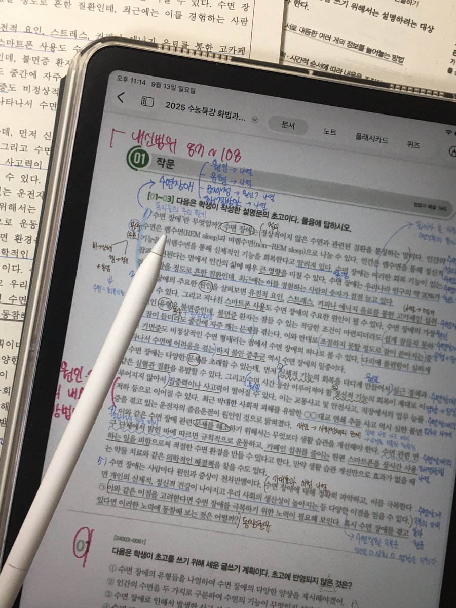 lihen03_'s tweet photo. #studytwt
항상 국어를 일주일 전쯤 시작했는데 이주 전부터 시작하면 몇점 나올지 실험해보겠습니다, https://t.co/QIoHyXnNRk