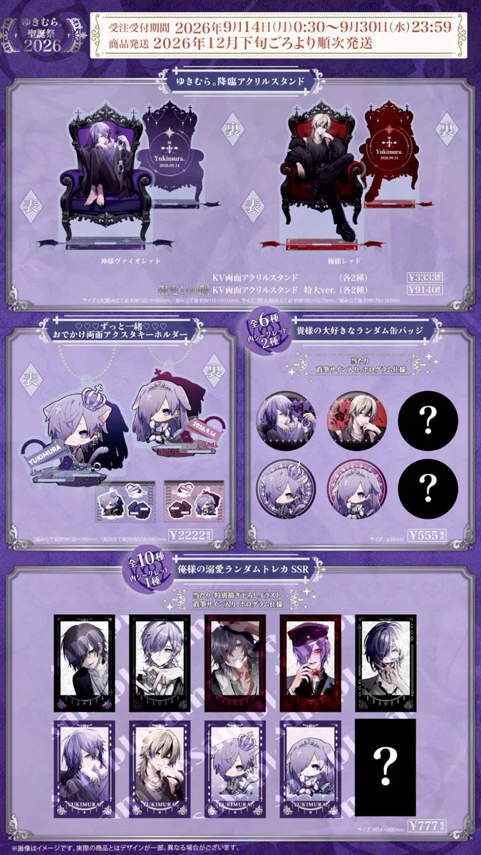ゆきむら。@神 on X: 