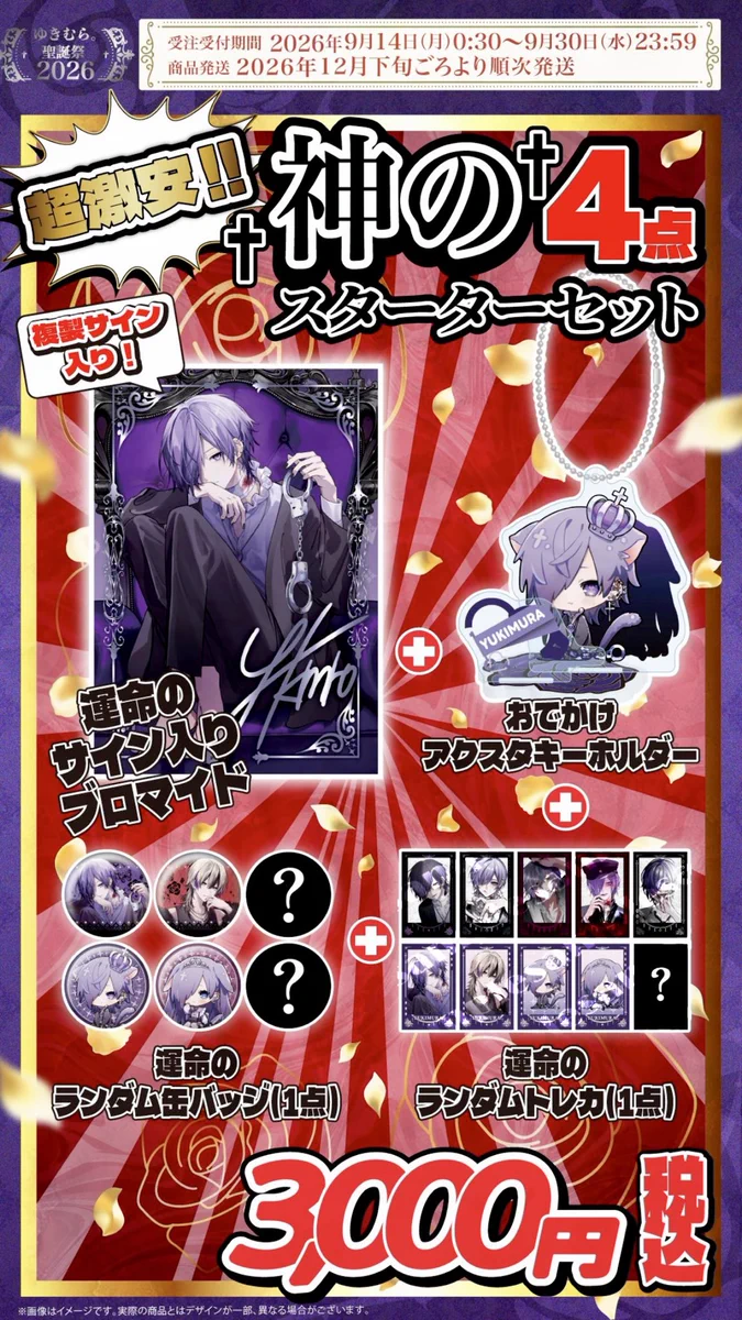ゆきむら。@神 on X: 