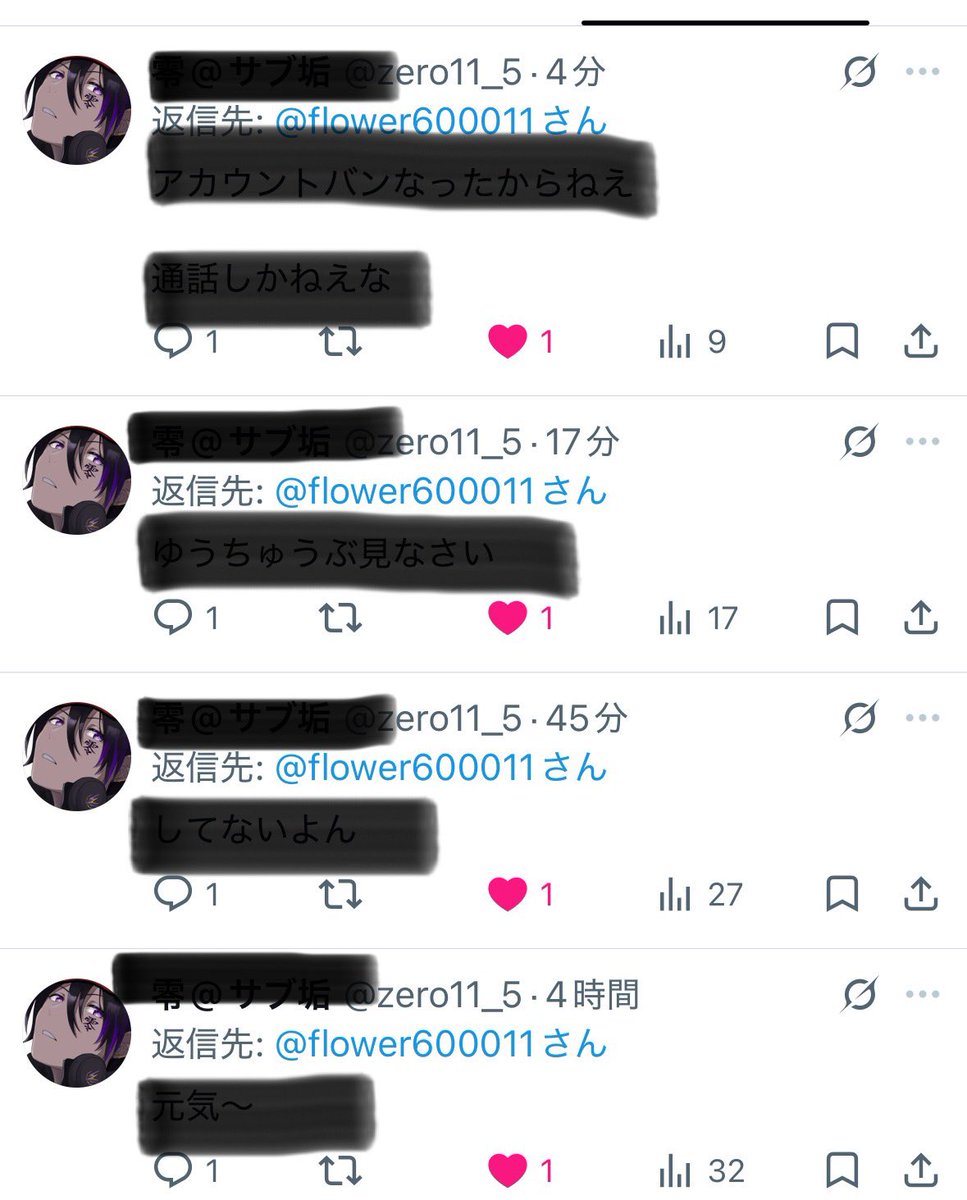 flower600011's tweet photo. 3年ぶりに推しからリプ返がくる幸せを感じています笑
最後ら辺は推し活してるとは到底言えない終わり方になりましたが
いつまでも声が好きで性格が好きで顔も好きで
永遠に私の人生の中にい続けています

まぁ零さんからしたらただの綺麗事って言うと思いますが笑 https://t.co/MJQLkOrRy1