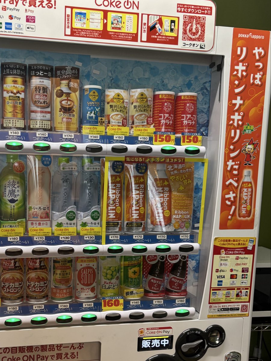 HealingAir's tweet photo. リボンナポリンって何？
何味なのかな？
#リボンナポリン https://t.co/HZvOHrVXWu