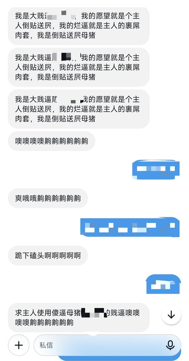 FengliuC3133's tweet photo. #调教 https://t.co/4dZnW5W4NL