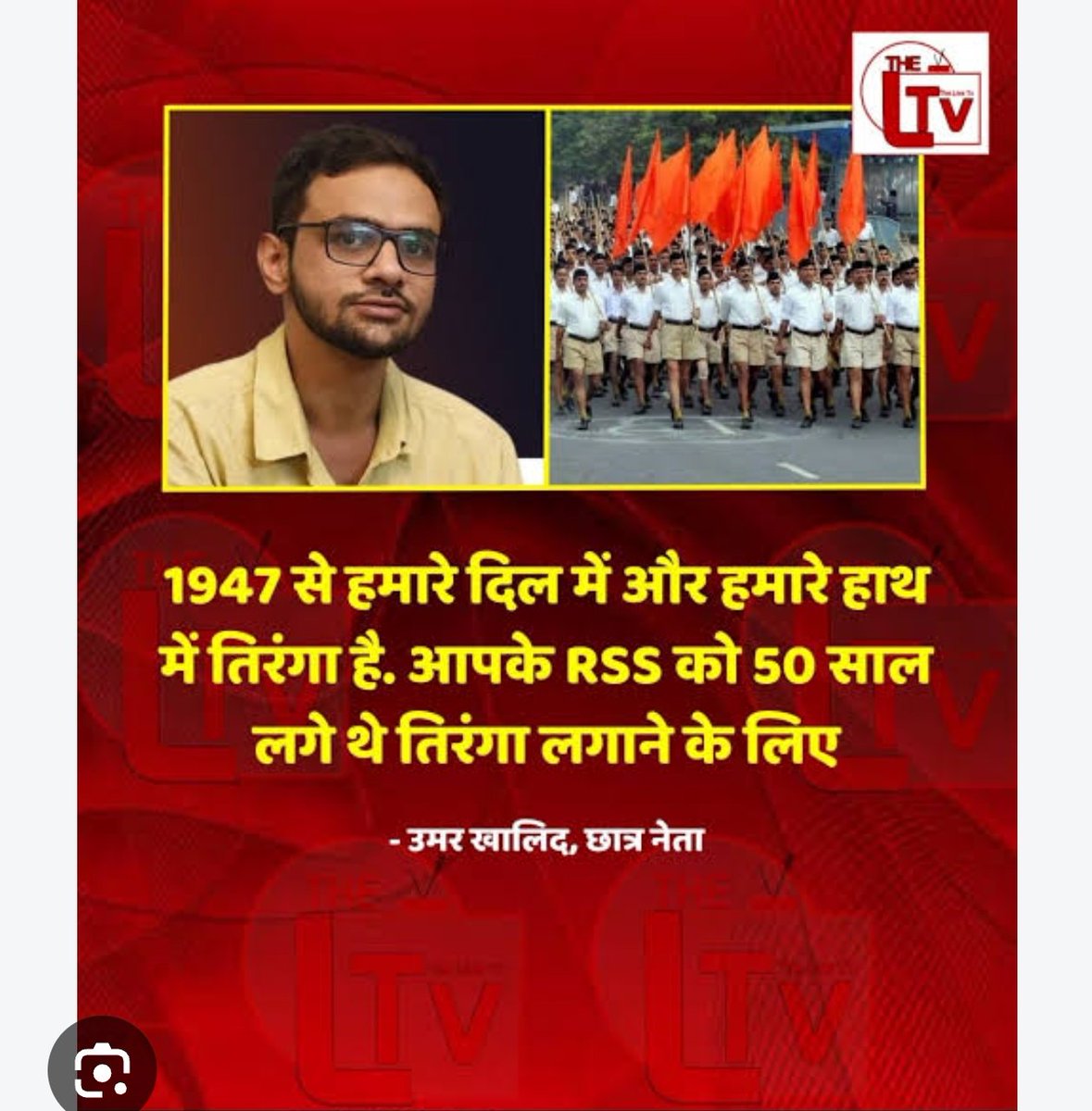 VoiceOfMuslim72's tweet photo. 🇮🇳 हम मुसलमान हैं, लेकिन इस मुल्क के तिरंगे से हमारी मोहब्बत किसी से कम नहीं।
1947 से तिरंगा हमारे दिल में भी है और हाथ में भी।

RSS को तिरंगा अपनाने में 50 साल लगे, लेकिन हमें अपने वतन से मोहब्बत साबित करने के लिए किसी सर्टिफिकेट की जरूरत नहीं।

#UmarSixYearsWithoutTrial https://t.co/3g3mMOF36Y