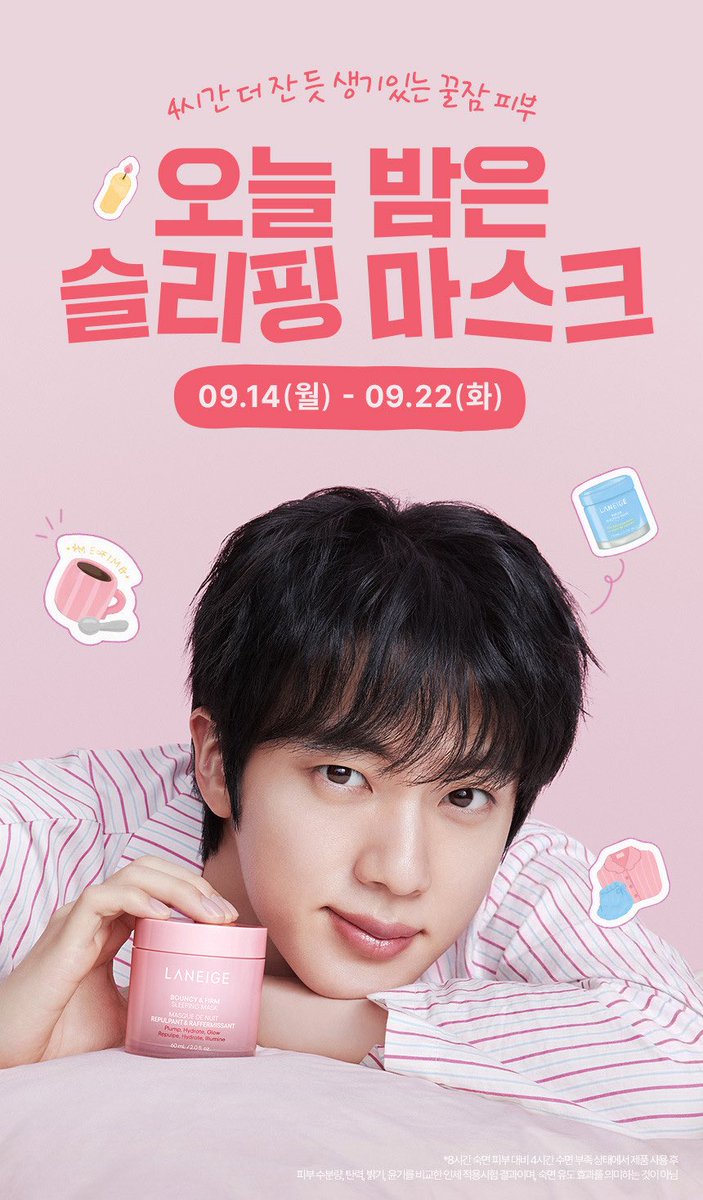 jinnieslamp's tweet photo. Jin for LANEIGE’s Sleeping Mask available to purchase on Naver Store!

🗓️ September 14-22, 2026
🎁 Special Gift: Jin Good Night Sticker Pack
🔗: https://t.co/jMNkfyV6fT

JIN LANEIGE SLEEPING MASK
#JinxLaneige #Laneige #Jin @Laneige_kr https://t.co/tYTnp1mata