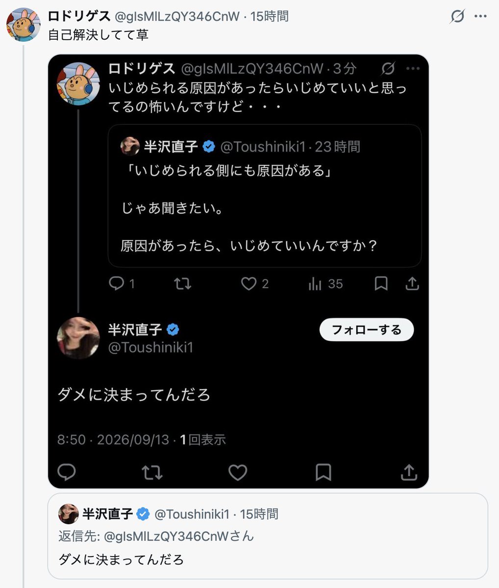 yamada10ra's tweet photo. 【悲報】アンフェくん反語を理解できずアンフェからも総ツッコミされる。
しかも反語やでって教えてくれてるのに意味わからん言い訳してるところも含めてあまりにも日本語が不自由すぎて可哀想。 https://t.co/dBHLovnJ1b