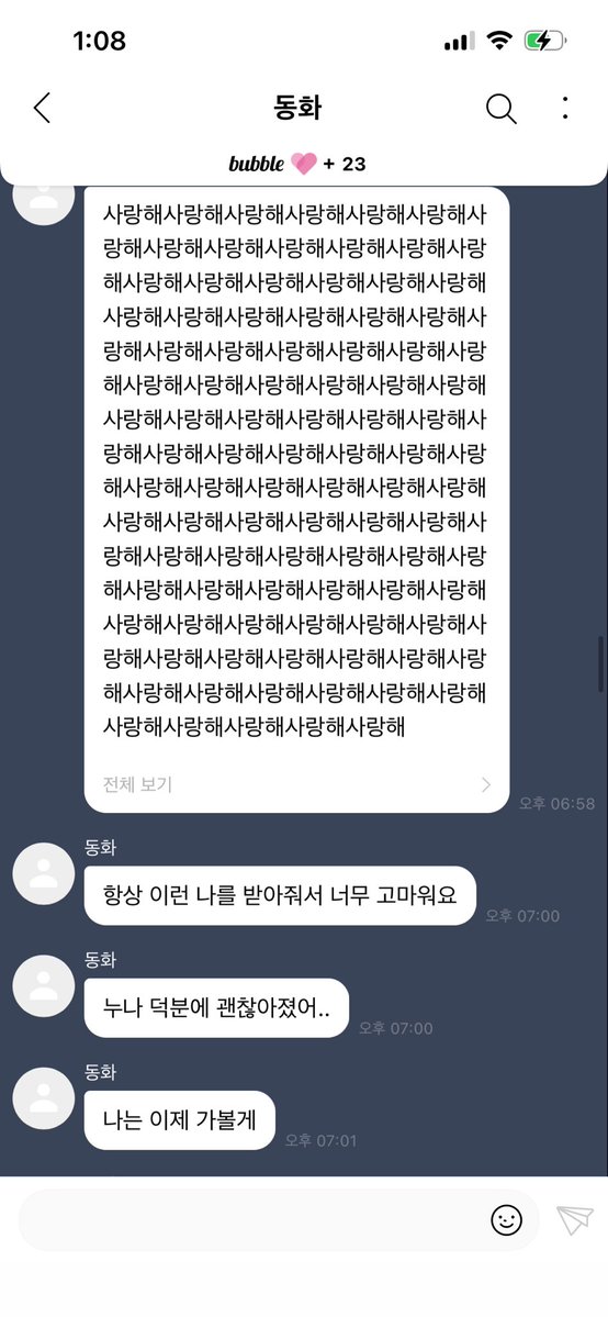 kumb_b's tweet photo. 요즘새로운남성분과연락해봄 https://t.co/D9gU49Pg4f