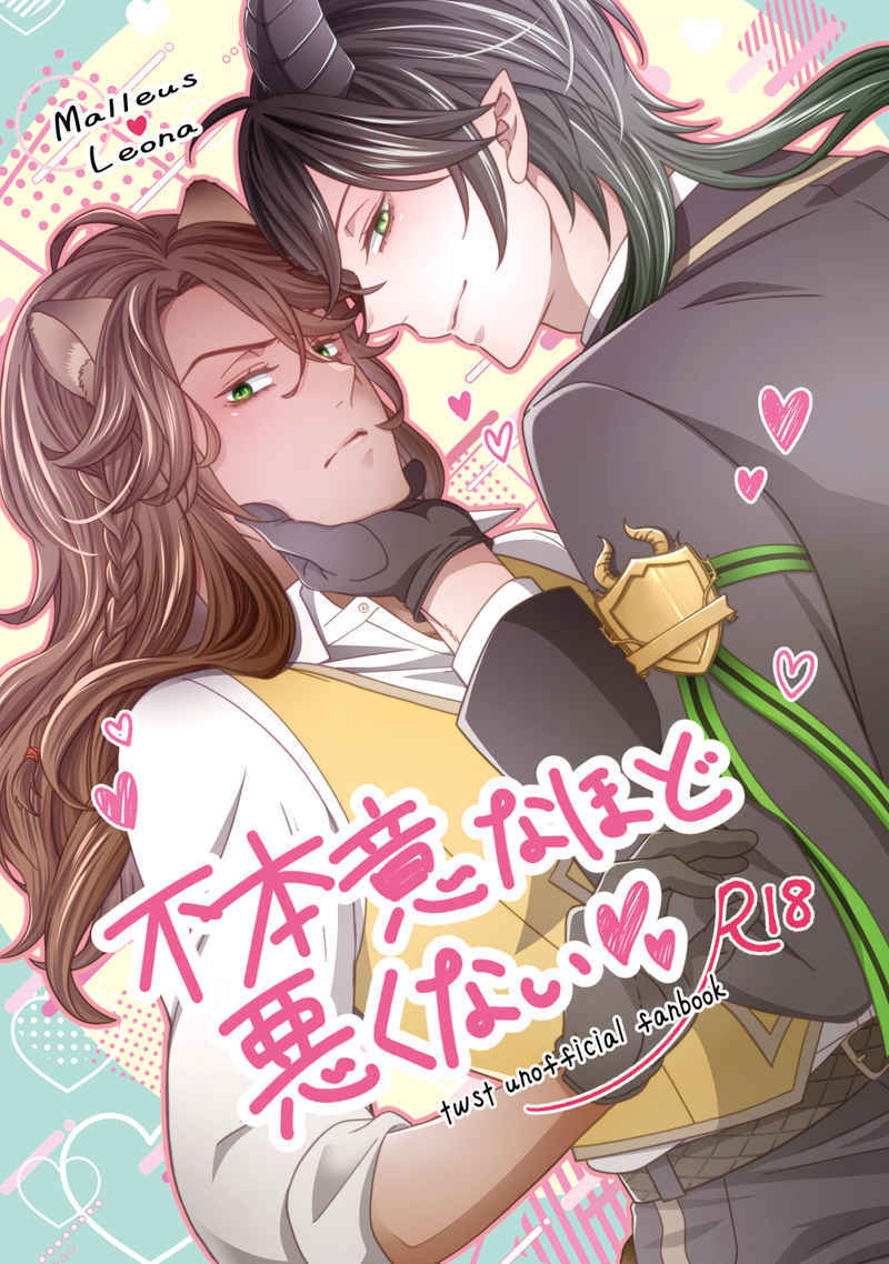 twst_doujin's tweet photo. https://t.co/3MZNBkK9P7 / [にゃんこ亭]不本意なほど悪くない https://t.co/y1HSKNcVvH