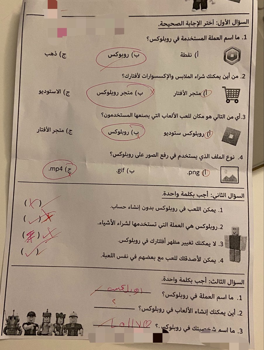 finfnan's tweet photo. الوكيلة دخلت على فصل اختي وتقول يلا فرقوا الطاولات اختباااار

الاختبار طلع
عن
روبلكس https://t.co/xK6CZWmw7v
