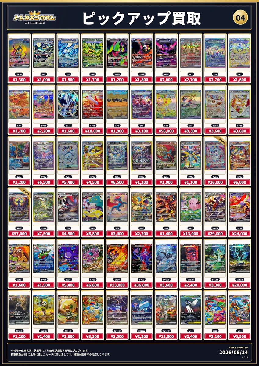 トレカキングダム👑秋葉原TCG専門店 BOX PSA10 高価買取 on X: 