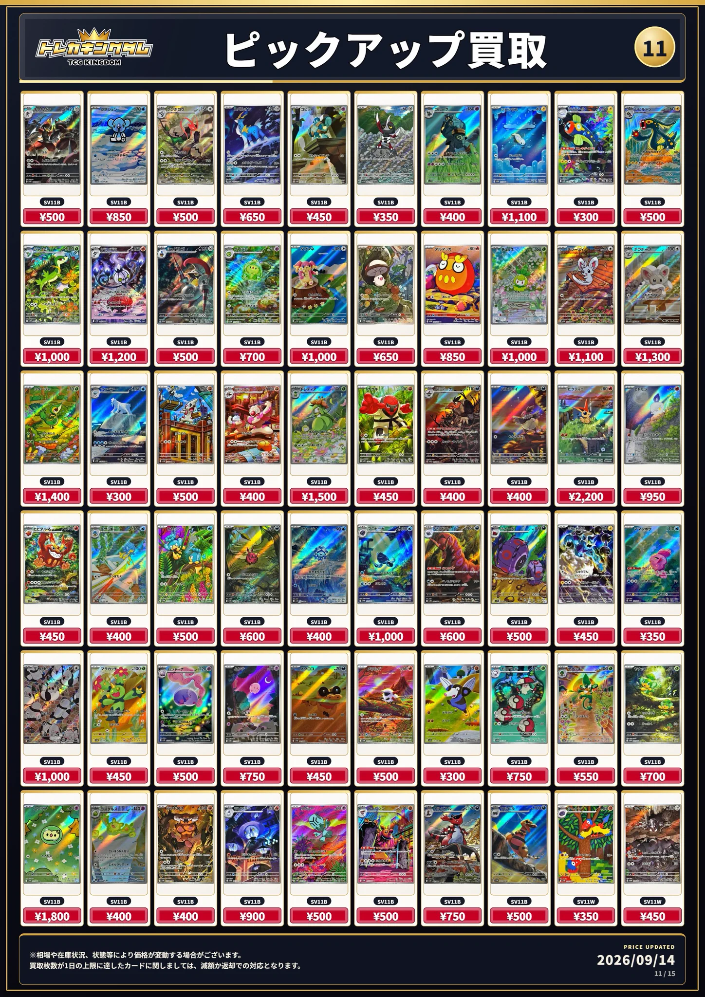 トレカキングダム👑秋葉原TCG専門店 BOX PSA10 高価買取 on X: 