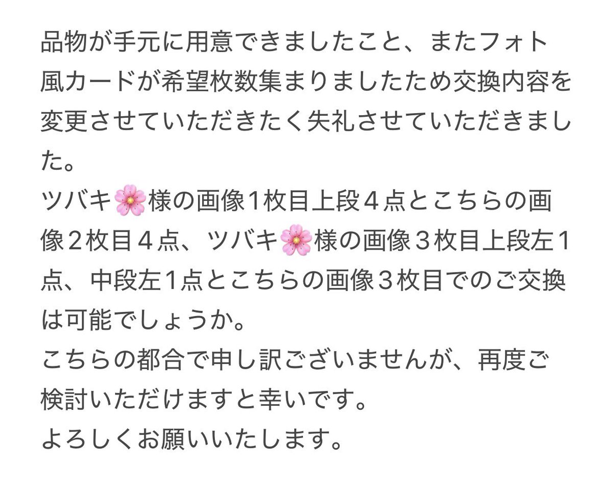 booo_oo0's tweet photo. @VandCuSJQMpEZgO こんばんは、お世話になっております。
夜分遅くに申し訳ございません。
缶バッジの画像が用意できたため失礼いたします。
文字数制限の関係より画像にて失礼させていただきます。
再度ご検討いただけますと幸いです。
よろしくお願いいたします。 https://t.co/fySHaZDYBP