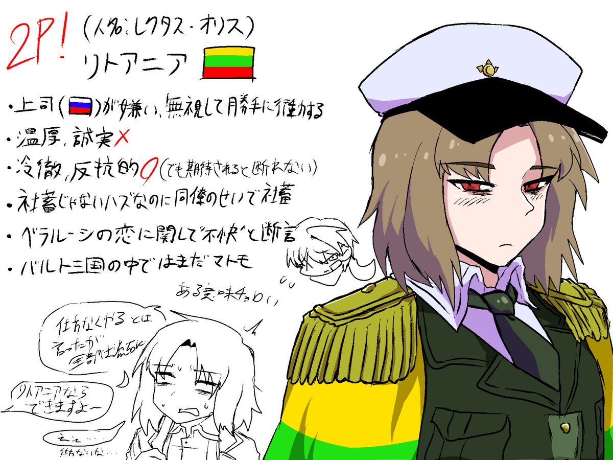 SoRe_aph's tweet photo. バルト三国+ポー https://t.co/atTPrZ5hQh