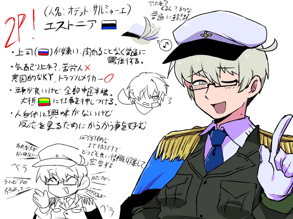 SoRe_aph's tweet photo. バルト三国+ポー https://t.co/atTPrZ5hQh
