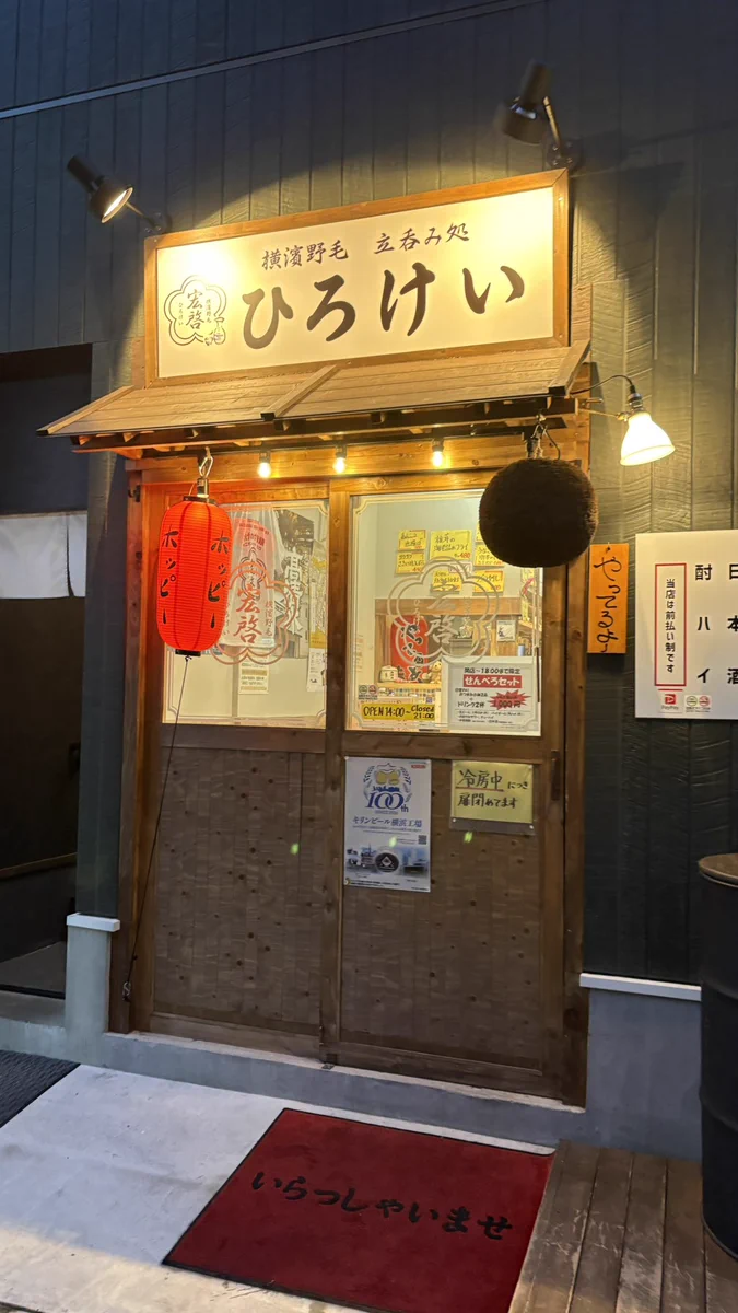 こはなさま専用　【3本】クロップサークル#59、186、202 野毛べろ｜野毛案内人 on X: 