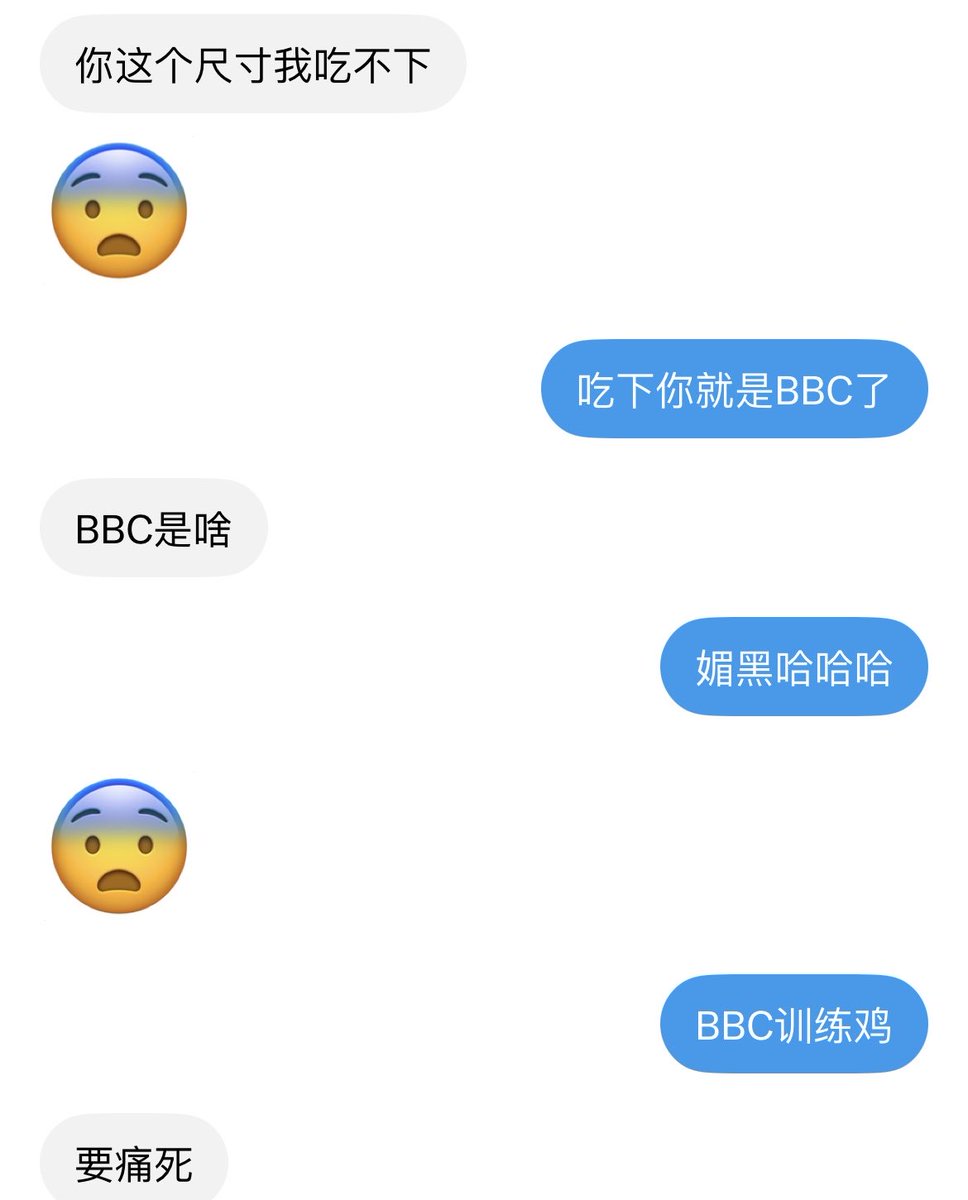 Monster818A's tweet photo. 🙄BBC训练鸡 https://t.co/s3XocWUAJE