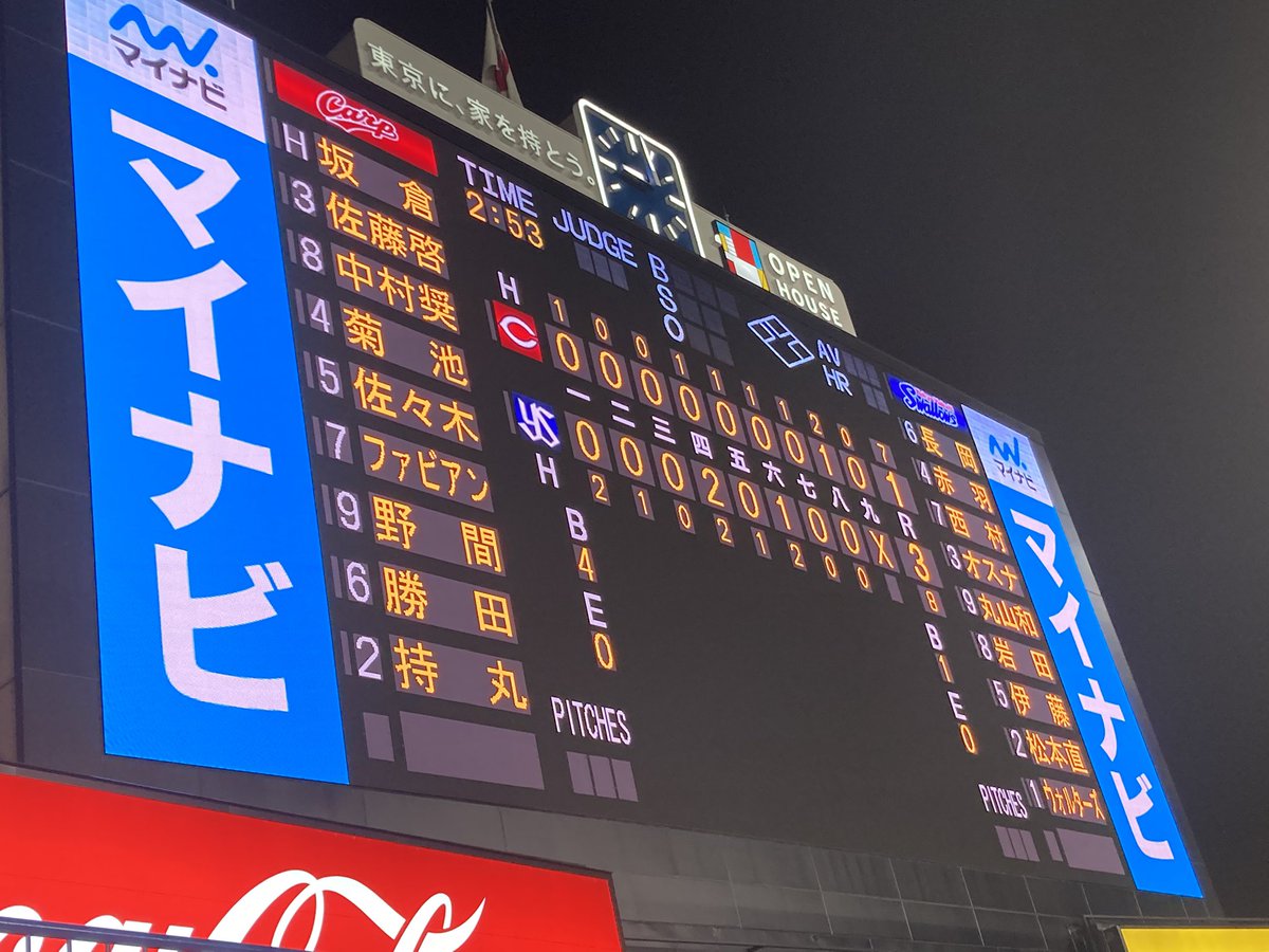 FatCat_2021's tweet photo. 今季9度目の神宮。久々に青空も見えて、暑くも寒くもなくいい観戦日和。
先発投手が試合を作って、主軸が打てばちゃんと勝てるんだよね。カープには唯一分がいいから、この調子なら最下位は回避できそう…かな。
オスナとサンタナのアベックアーチ、もしかすると最後かなぁ…
#東京ヤクルトスワローズ https://t.co/bxJbuRCrZB