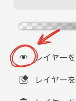 _pqqppq_'s tweet photo. クリスタの『レイヤーを非表示』の目がびっくりした時の山田ハジメに見えてきてしょうがない🤯🤯🤯
これはもう末期ですか？？ https://t.co/dxDJPu0UE7