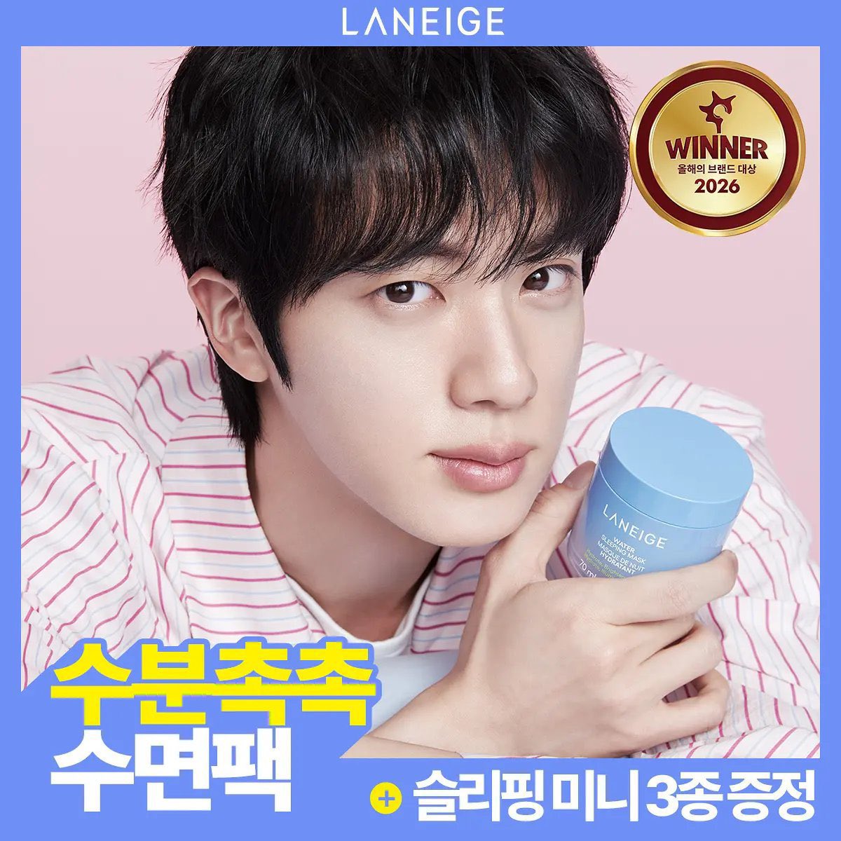 jinniesarchives's tweet photo. SO WHICH JIN LANEIGE SLEEPING MASK ARE WE GETTING? Reply yours 👇 https://t.co/MYJHieb7JZ