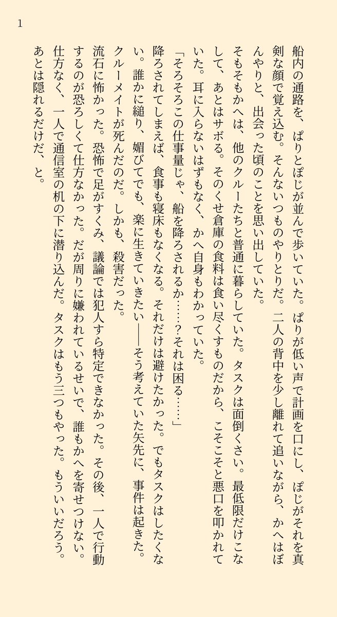 gghi116's tweet photo. かへ中心のお話 https://t.co/6y64iel5YS