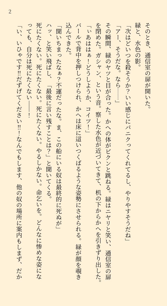 gghi116's tweet photo. かへ中心のお話 https://t.co/6y64iel5YS