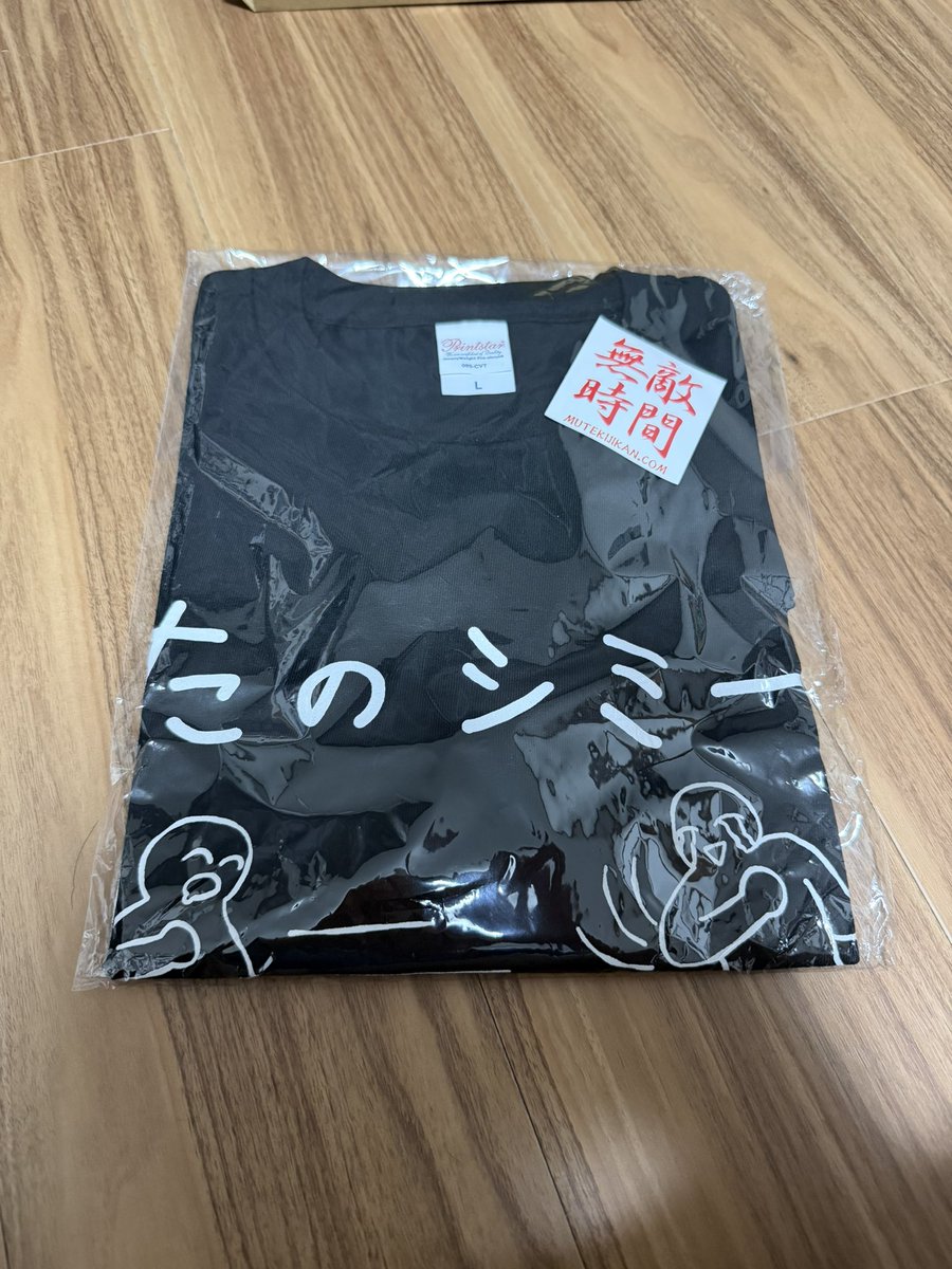 netanisuke's tweet photo. 無敵時間さんのたのシミーTシャツ購入させていただきました！ https://t.co/QD6q9Dz4pN