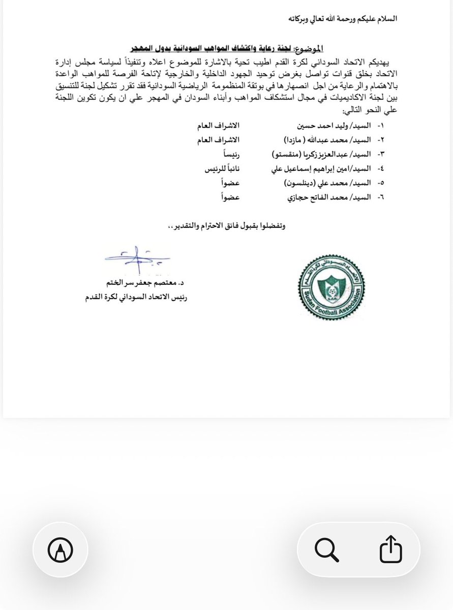 BDCalgary's tweet photo. للتوضيح: من المسؤول عن استكشاف اللاعبين السودانيين بالخارج؟
كثيرون يعملون لي Tag عند ظهور لاعب سوداني بالخارج، وآخرهم رضا بابكر بعد استدعائه لمنتخب مصر تحت 17 عاماً.
للتوضيح: لجنة استكشاف اللاعبين بالخارج تم تكوينها بقرار رسمي في مارس 2024، وكانت تحت إشراف لجنة المنتخبات الوطنية، وبمهام واضحة تشمل استكشاف اللاعبين، قاعدة البيانات والتواصل معهم وأنديتهم ومتابعة إجراءات انضمامهم للمنتخب.
في مارس تقدمت باستقالتي من اللجنة بعد تداعيات موضوع مبار��ة الأرجنتين، وقدمتها لمقرر اللجنة مازن أبوسن، لكنه رفضها.
لاحقاً ظهر خطاب بتكوين لجنة جديدة بقيادة عبدالعزيز زكريا «منقستو». وعندما استفسر مازن عن مصير اللجنة السابقة، لم تكن الصورة واضحة حتى داخل الاتحاد. ثم طُلب أن تعمل اللجنتان معاً، قبل أن يصبح الحديث عن أن اختصاص اللجنة الجديدة هو منطقة الخليج.
وبسبب ضبابية الموقف وتداخل الاختصاصات، قرر مازن تجميد عمل اللجنة التي كان مقرراً لها إلى حين أن يصحح الاتحاد الوضع أو يحسمه بقرار واضح.
ثم جاءت المفاجأة الأكبر: في أبريل 2026 تم تكوين لجنة ثالثة للاستكشاف بالخارج لاختيار لاعبي منتخب تحت 17 عاماً.
إذن السؤال البسيط:
إذا ظهر لاعب سوداني مثل رضا بابكر، فمن المسؤول عن استكشافه ومتابعته والتواصل معه؟
اللجنة الأولى؟ الثانية؟ أم الثالثة إذا كان تحت 17 عاماً؟
قبل أن نلوم اللاعب لأنه اختار مصر أو غيرها، علينا أن نسأل: هل وفرنا له أصلاً جهة واضحة تتابعه وتقدم له مشروع المنتخب؟
المشكلة ليست في اللاعب وحده. استقطاب اللاعب يبدأ من الإدارة.
وهذه ليست قضية بدرالدين أو مازن أو منقستو أو أسامة؛ إنها قضية وضوح إداري وتحديد مسؤوليات ومنظومة تستطيع الحفاظ على مواهب السودان في الخارج.
المستندات المرفقة توضح التسلسل، والحكم للقارئ.
#السودان #المنتخب_السوداني #صقور_الجديان #كرة_القدم_السودانية #اللاعبين_السودانيين_بالخارج #رضا_بابكر