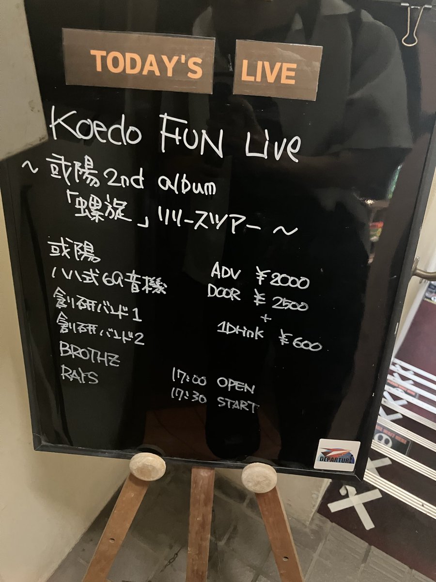 kkiikk0012's tweet photo. 川越departure
BROTHZやってる友達見に行ったけど他のバンドも凄かった！
八八式と或陽知れてよかった https://t.co/yd64U303PG
