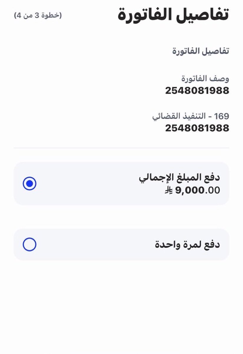 rym593340714325's tweet photo. #مكة_الان 
@AzizbagBag 
اللهم من كان سبباً في سدادها اسأل الله ان يفرج همه 
ويسعده بالدارين 
الفاتورة خاصة بالوالدة كبيرة في السن تحملت دين الوالد الله يرحمة 
الفاتورة 2548081988
الرمز 169
تقبل من 50 المبلغ 9.000
الله يكتب اجر كل من ساهم فيها او بالنشر https://t.co/6wgcM9OWwj