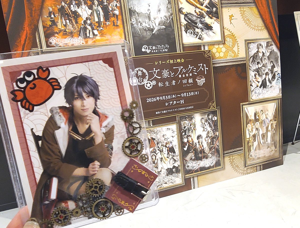 hate_on_myself's tweet photo. 文劇上映会行ってきました
劇場で見た時は文アル未履修でゲームやってから改めて見て刺さる台詞たくさんあった、あんごの残された者が迷惑とか…
展示もすごかった～装飾細かい！10も見に行きたいなあ https://t.co/uTl8HieJIt