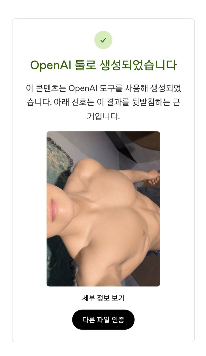 AIKillerbs0m's tweet photo. @Beom_Gym 저는 예전부터 AI라고 입증했었는데 그 때마다 사진 삭제하고 차단하고의 반복이었습니다. 올린 사진들부터 애초에 몸 모양이 다 달랐어요. AI 보정이 아니라 애초에 이미지를 통째로 생성한 겁니다. https://t.co/6oWCkqadbg