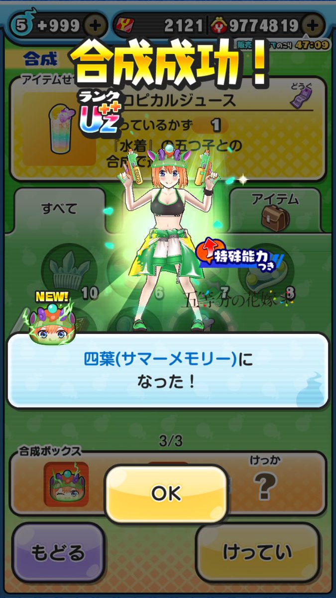 syu_r4's tweet photo. イベ攻略終わり！四葉推しだから四葉にした https://t.co/96QSp1RBsp