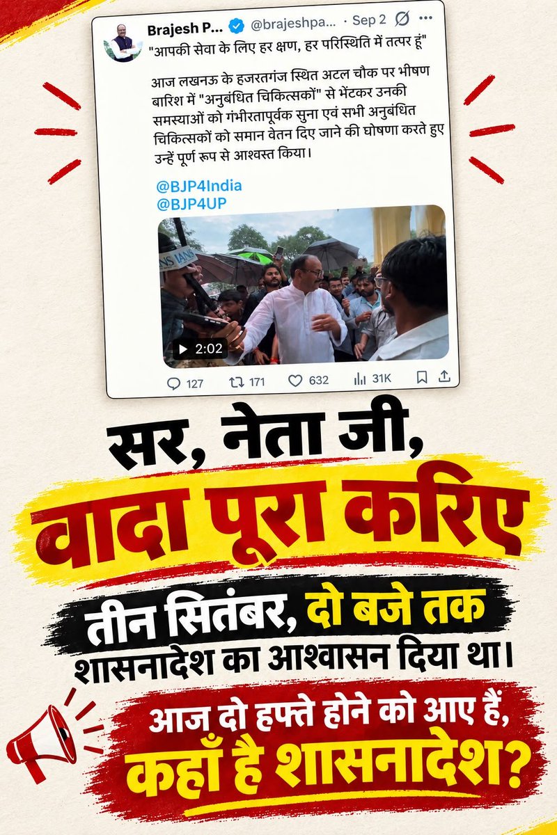 MUKULGA23739182's tweet photo. 3 सि��ंबर को 2 बजे तक शासनादेश का आश्वासन मिला था। आज तक शासनादेश नहीं मिला।
#onebondonesalary @myogiadityanath @CMOfficeUP @brajeshpathakup @TheLucknowExp @ndtv @ZeeNews @ABPNews @news24tvchannel @ANINewsUP https://t.co/AX87RLScj9