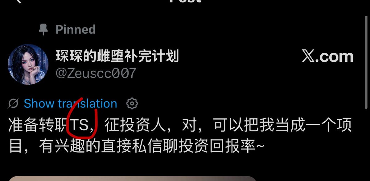 Cartera5511's tweet photo. @Zeuscc007 @Li_just77 @Zeuscc007 你明明亲口说过想成为跨性别者、想变成女人，现在却又装作没打算向女性转变？你到底是不是要转变为女性？给个准话！ https://t.co/nJVTFXd8kD