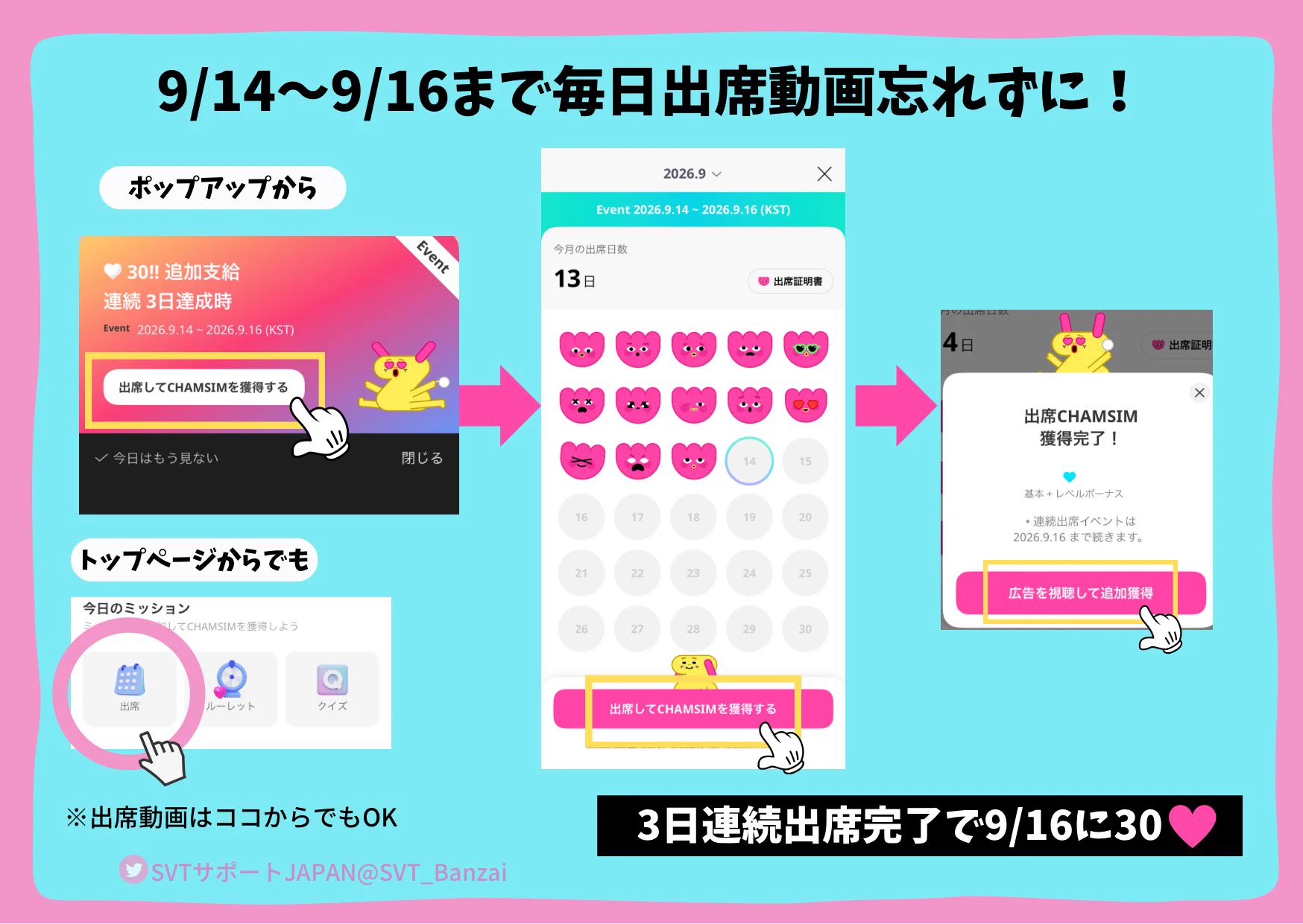 SVTサポートJAPAN (Fan account) on X: 
