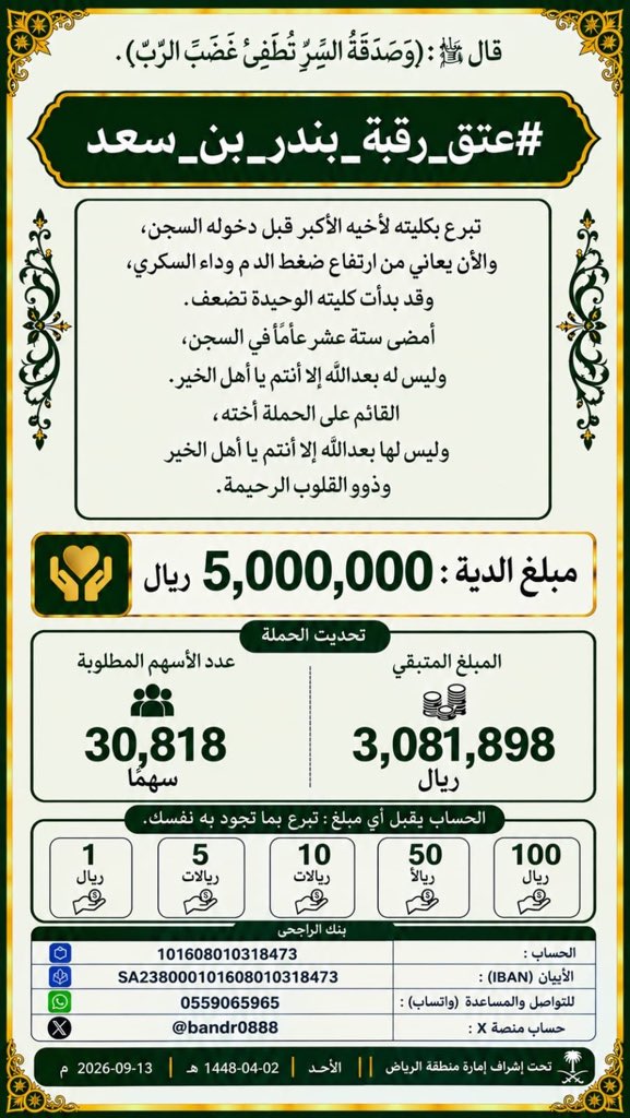 E2005A's tweet photo. شاركوناالأجربالانضمام لمساحة (مريض كلى)للمساهمةبالدعاءوالنشر وبماتجودبه أنفسكم والله يكتب أجركم
#عتق_رقبه_بندر_سعد
#مكه_الان https://t.co/bJxDdKtpHe
