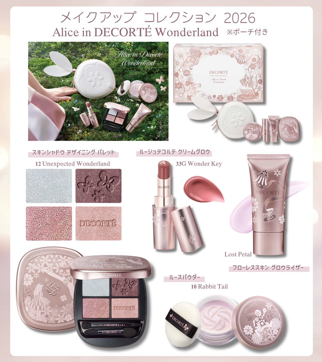 atcosmenet's tweet photo. 📢 「コスメデコルテ」2026ホリデーコフレ速報
今年のテーマは・・・
“Alice in DECORTÉ Wonderland”🐇🎩
大注目の限定3アイテムをピックアップ！⏱

入手必至のメイクアップコレクション、豪華なアドベンドカレンダーなど🦋
気になるものがあったらぜひコメントで教えてね💌 https://t.co/3f4hNOIhHv