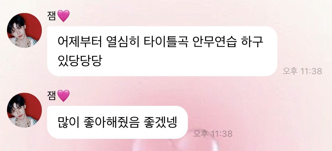 shine_0813's tweet photo. 매번 컴백 준비중인걸 티 내주는 민이가 조타…… https://t.co/TE6uhKkZBD