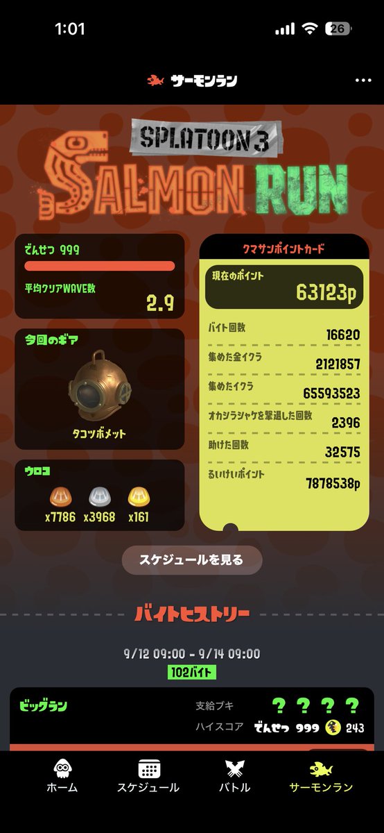 APO0000829's tweet photo. ビッグラン楽しかった！ https://t.co/k3fEz4EeTy